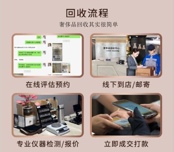 山南加查县回收奢侈品价格