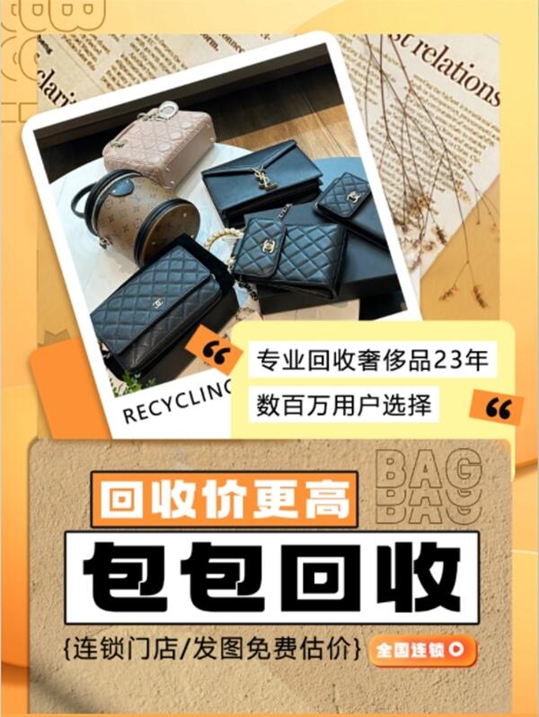 山南加查县回收包包