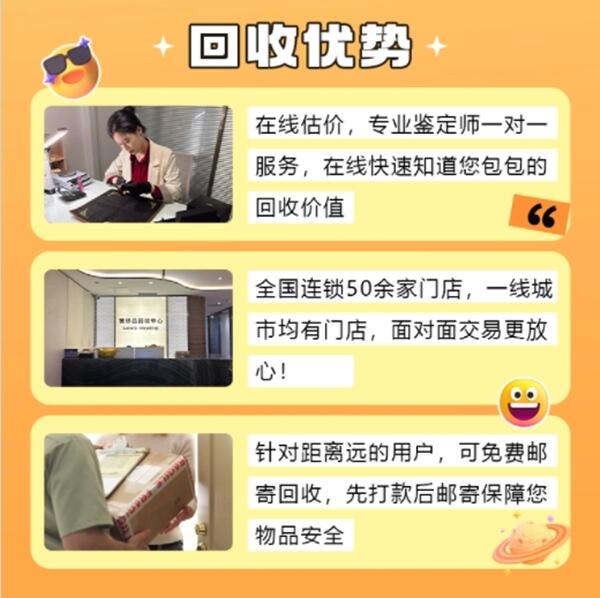 山南加查县回收奢侈品价格