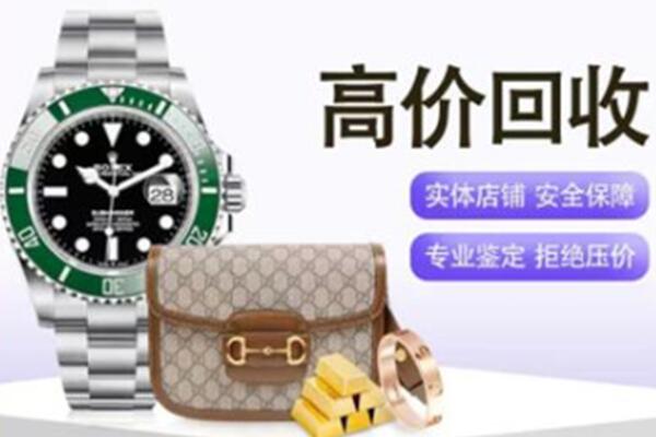 山南加查县奢侈品回收